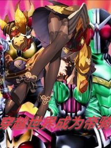 穿越到骑士世界的 穿越到骑士世界的