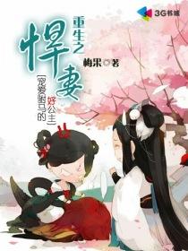 重生之悍妻第315章