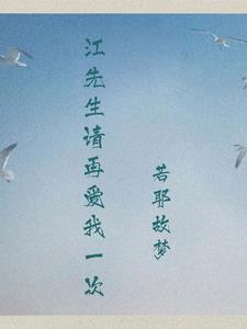 重生之誓要攻略年长者 重生之誓要攻略年长者