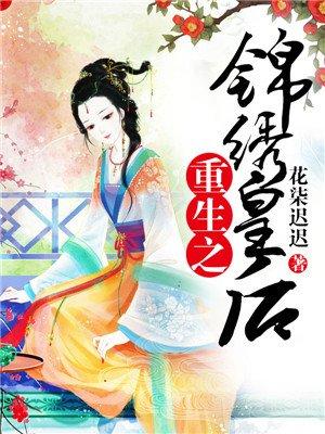 皇太子的喜宴by寒鸦 皇太子的喜宴by寒鸦